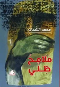 الغلاف