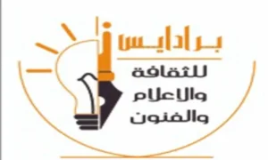 مؤسسة برادايس