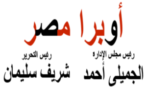 أوبرا مصر