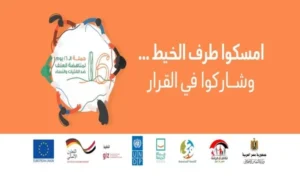حملة لمناهضة العنف ضد النساء