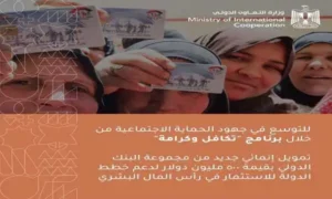 وزارة التعاون الدولي برنامج تكافل وكرامة