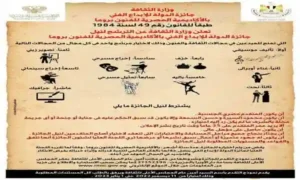 جائزة الدولة للإبداع الفني .. وزارة الثقافة