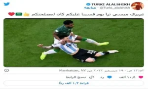 الصورة التي نشرها ترك آل الشيخ عبر تويتر