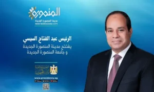 الرئيس عبدالفتاح السيسي يواصل الإنجازات في الجمهورية الجديدة