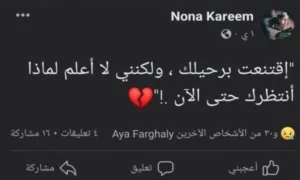 الطالبة الراحلة متأثرة برحيل أبيها