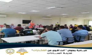 صندوق مكافحة الإدمان يطلق سلسلة أنشطة لتوعية العمال بالمناطق الصناعية بأضرار تعاطي المخدرات