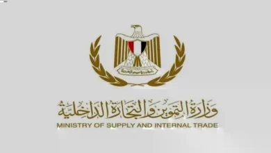 وزارة التموين والتجارة الداخلية