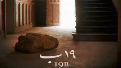 من فيلم19 ب