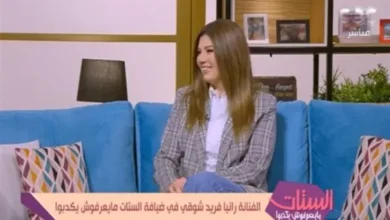 رانيا فريد شوقي ضيفة البرنامج
