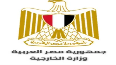 وزارة الخارجية