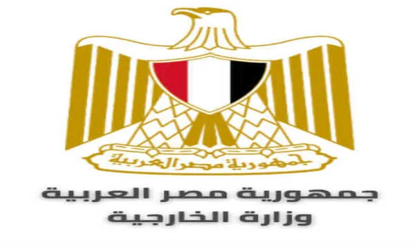 وزارة الخارجية