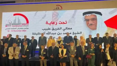 افتتاح مؤتمر ومعرض المنامة الصحي بمملكة البحرين 2022