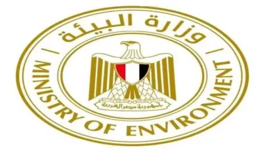 وزارة البيئة