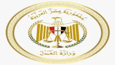 وزارة العدل