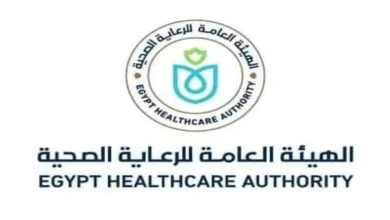 الهيئة العامة للرعاية الصحية