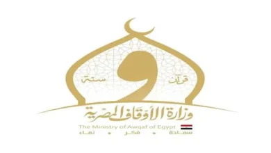 وزارة الأوقاف