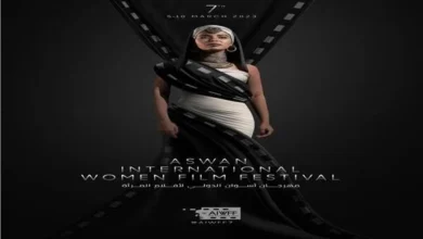 بوستر الدورة السابعة من مهرجان أسوان الدولي لأفلام المرأة