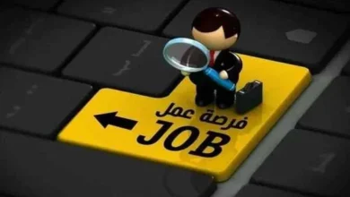 فرصة عمل