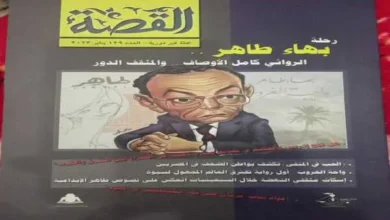 مجلة القصة