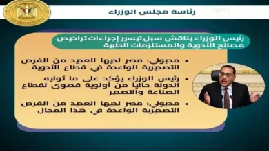 مدبولي يناقش سبل تيسير إجراءات تراخيص مصانع الأدوية