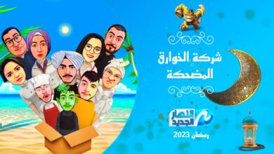 شركة الخوارق المضحكة