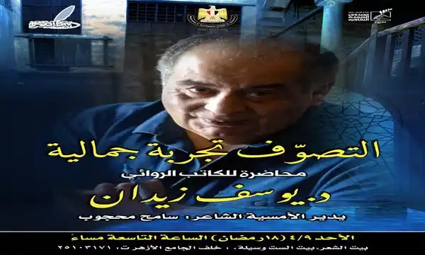 يوسف زيدان ضيف بيت الشعر العربى