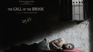 إطلاق الإعلان الرسمي لفيلم "الترعة" عرضه بالدورة الـ76 من مهرجان كان