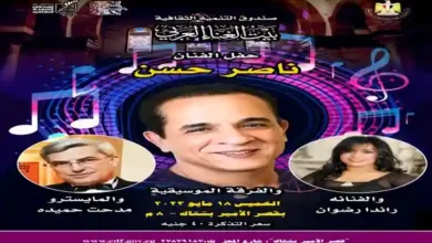 الفنان ناصر حسن وفرقته الموسيقية بقصر بشتاك مساء الخميس المقبل
