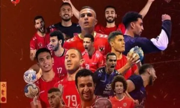 الأهلي بطلاً للسوبر الأفريقي لليد علي حساب الزمالك ويتأهل للسوبر جلوب