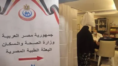 البعثة الطبية المصرية قدمت خدماتها لـ 1503 حجاج في عيادات المدينة المنورة ومكة المكرمة
