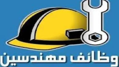 فوراً.. مطلوب مهندسين لفروع (GSM Academy) تخصصات مختلفة