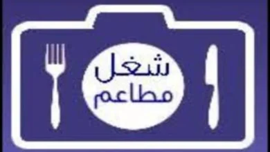 فوراً .. مطلوب مدير مطعم للعمل بكبرى توكيلات المطاعم الفاست فود بالسعودية