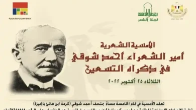 بوستر الندوة