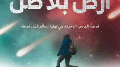 صورة الغلاف