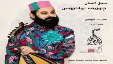 صورة البوستر