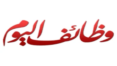 وظائف اليوم