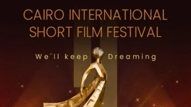 مهرجان القاهرة الدولي للفيلم القصير CISFF