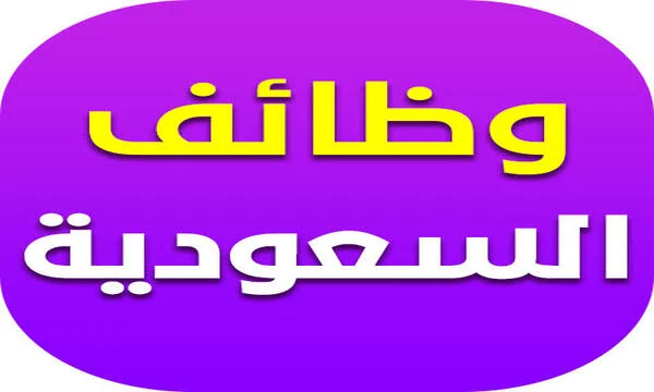 مطلوب فنيين ألومنيوم للسعودية