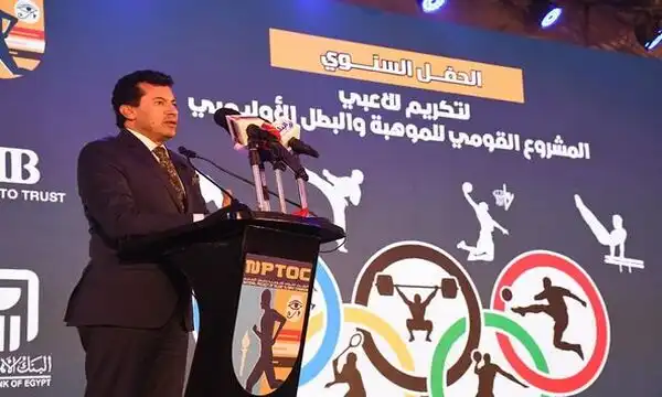 الدكتور أشرف صبحي وزير الشباب والرياضة أثناء كلمته بالإحتفالية