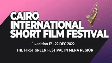 مهرجان القاهرة الدولي للفيلم القصير "CISFF"