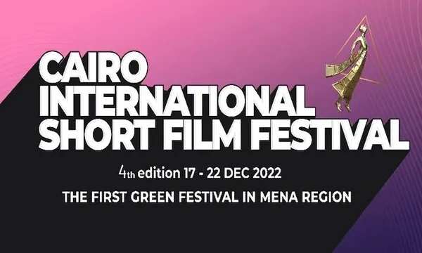 مهرجان القاهرة الدولي للفيلم القصير "CISFF"