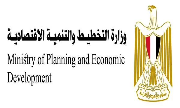 وزارة التخطيط والتنمية الإقتصادية
