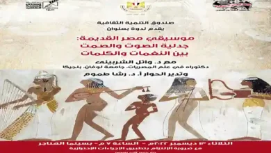 موسيقى مصر القديمة