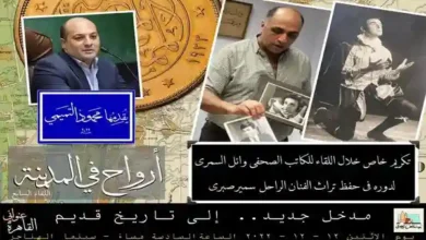 سلسلة "أرواح في المدينة"