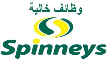 فوراً .. مطلوب شيف مخبوزات (Spinneys Egypt) للعمل بالقاهرة الجديدة