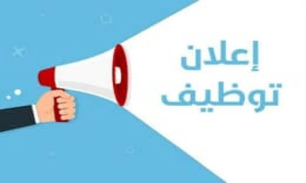 فوراً مطلوب شباب من الجنسين للعمل لشركة تسويق العقاري بالتجمع الأول