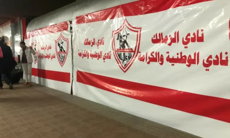 صور من قطار جماهير الزمالك