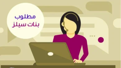 مطلوب بنات سيلز