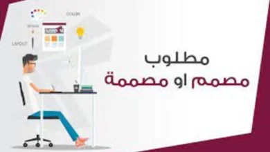 مطلوب مصممة فوتوشوب