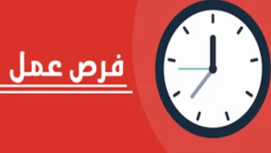 فرص عمل